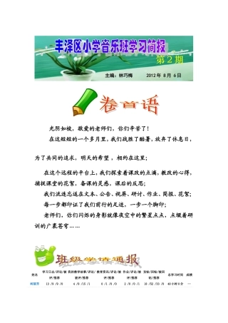 光阴如梭-敬爱的老师们-你们辛苦了!