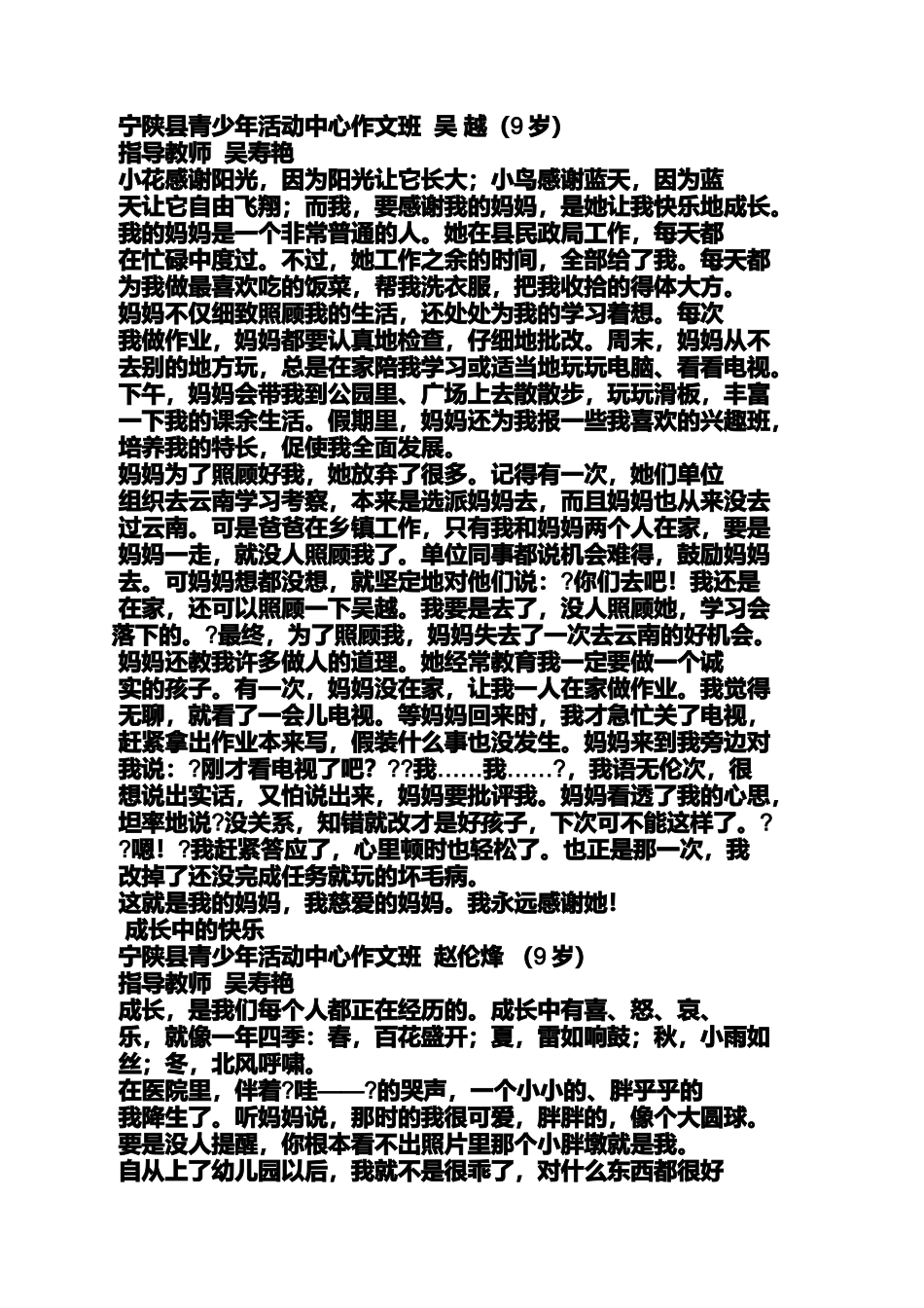 公园作文之兴庆公园的作文_第2页