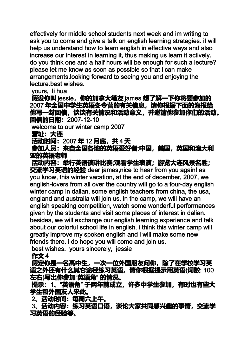 公园作文之英语公园游玩作文高一jackson_第2页