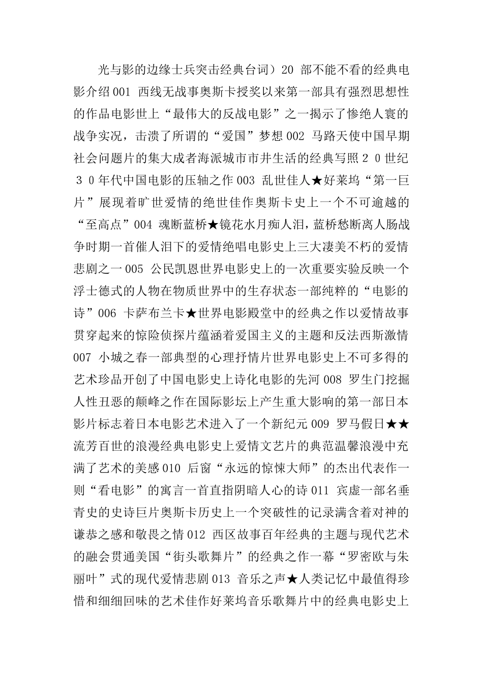 光与影的边缘_第1页