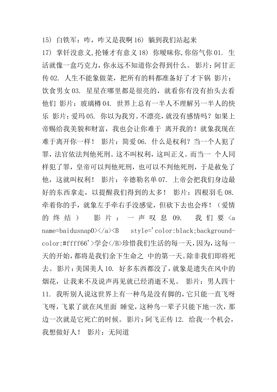 光与影的边缘_第3页