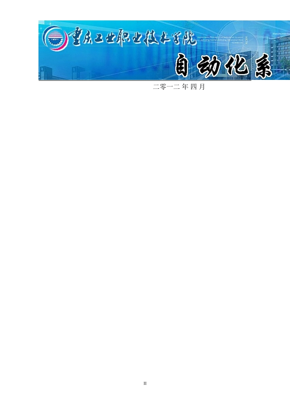 光照强度传感器及其变送电路设计(范文)_第2页