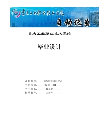 光照强度传感器及其变送电路设计(范文)