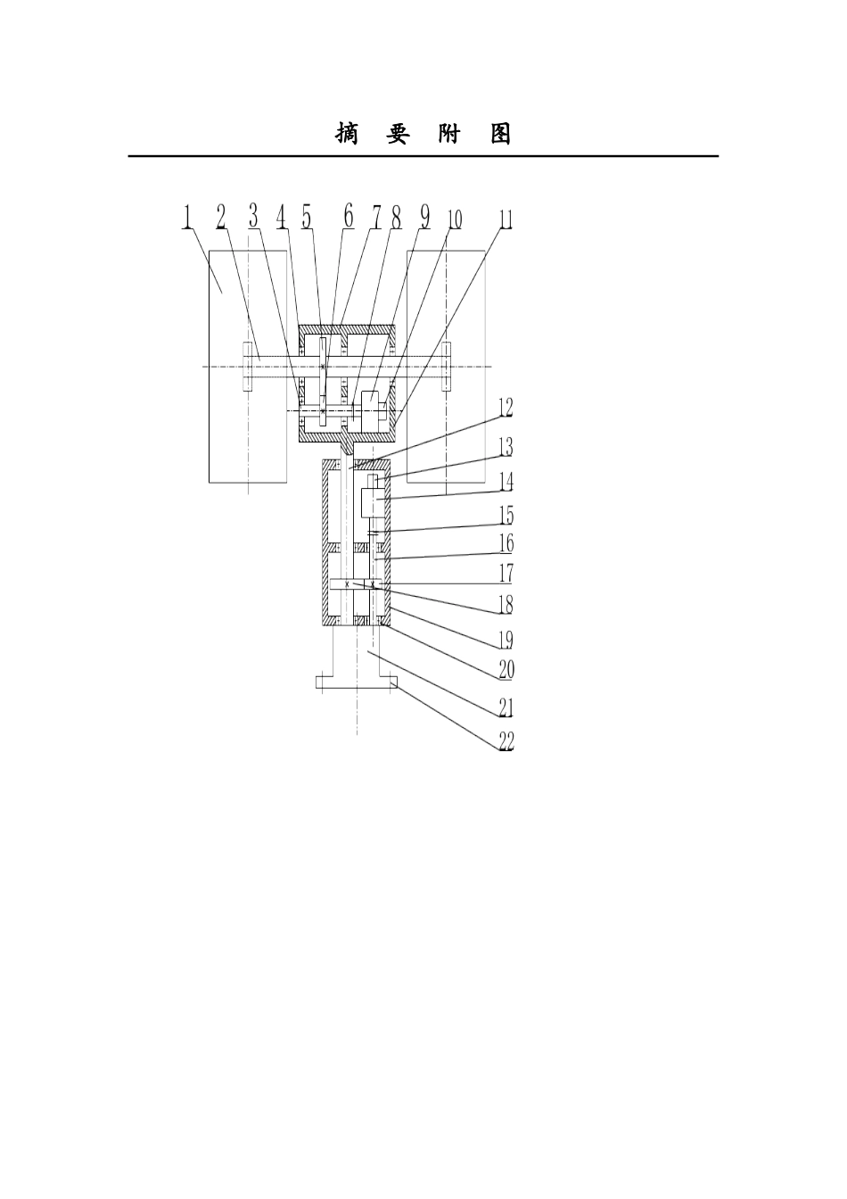 光伏双轴跟踪装置_第2页