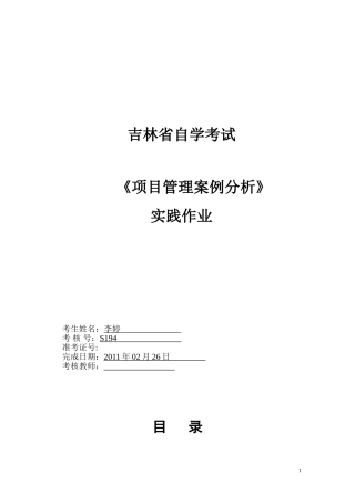 何丹案例分析