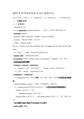 何凯文词汇笔记