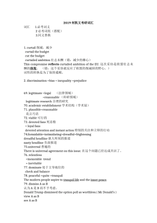 何凯文考研词汇2019