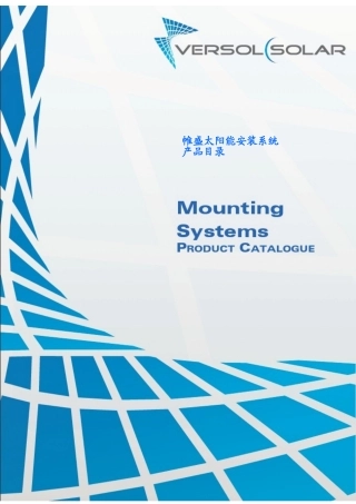 光伏支架-支架类型