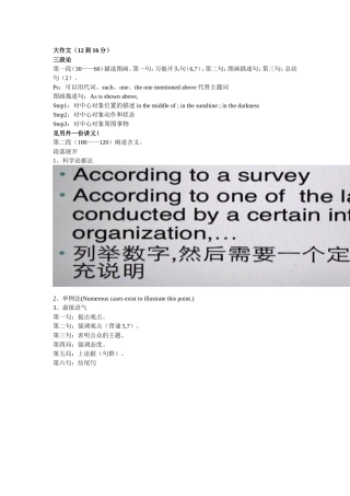何凯文考研英语十五大背诵句