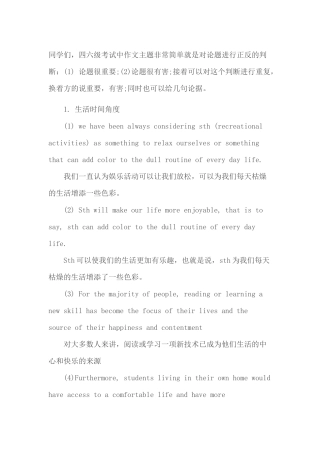 何凯文六级作文