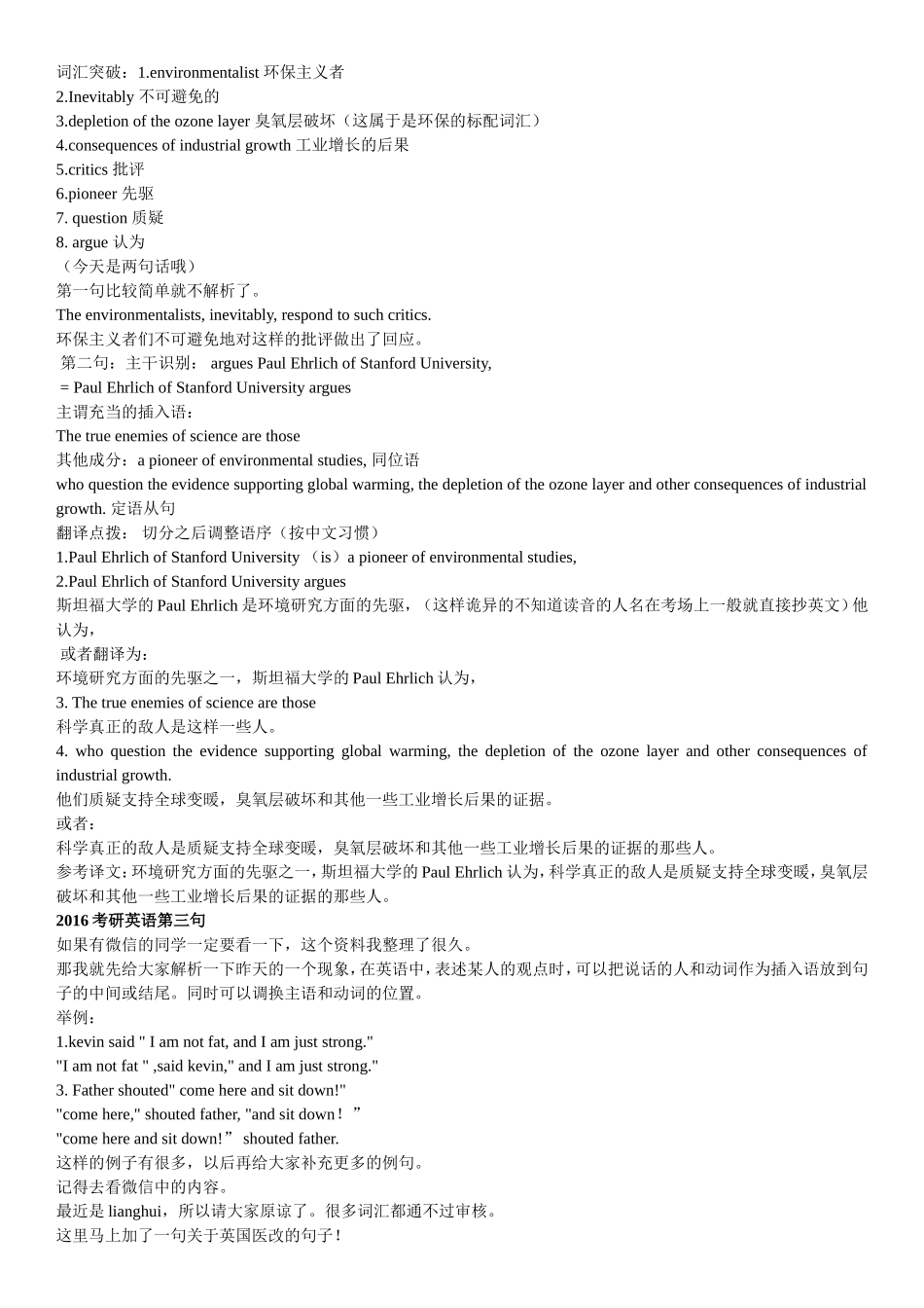 何凯文每日一句_第2页