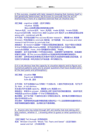 何凯文长难句66句完美打印版