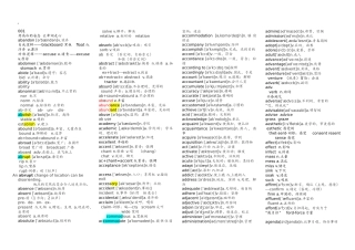 何凯文终极版1575-必考词汇