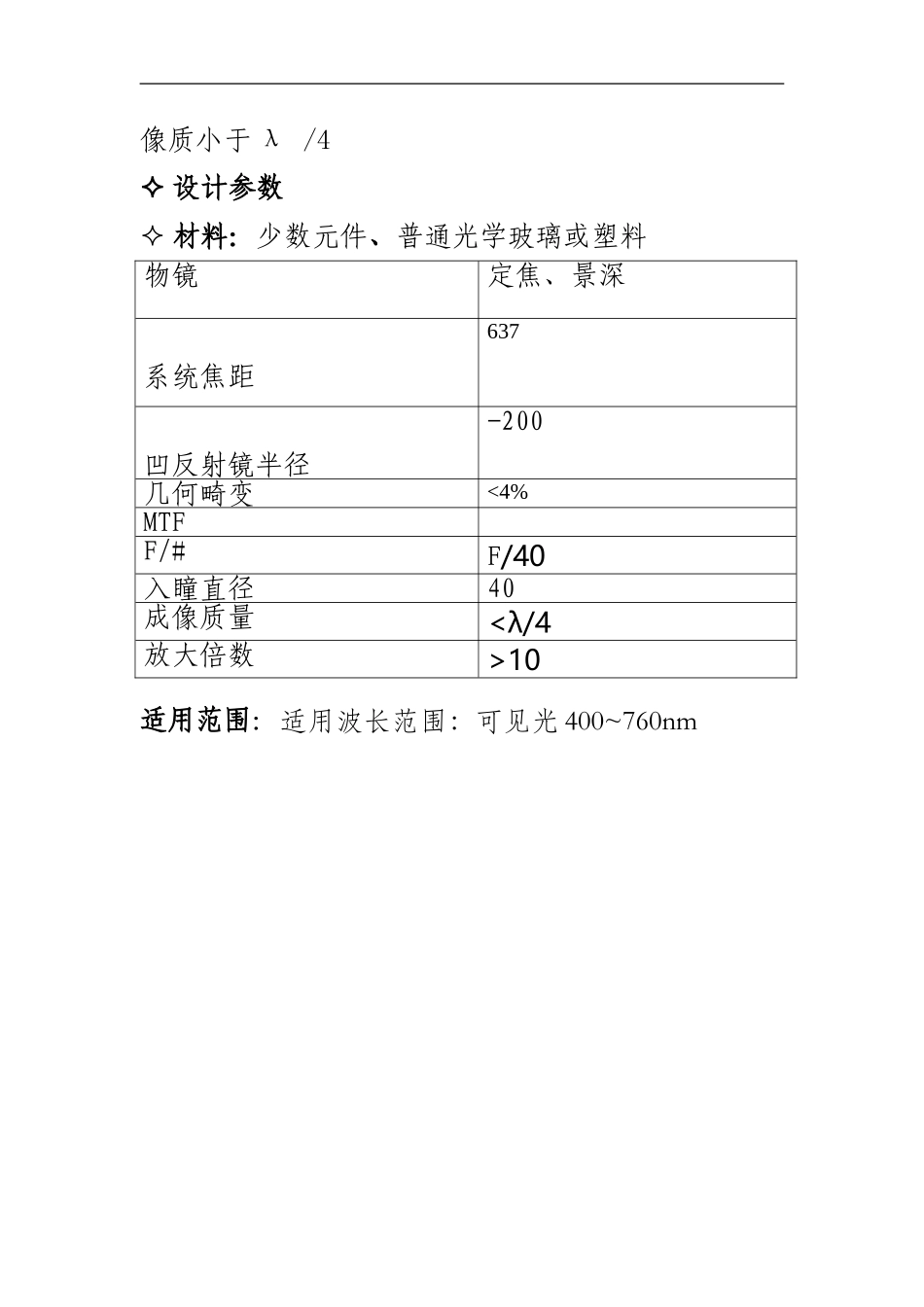 光辅结业设计_第2页