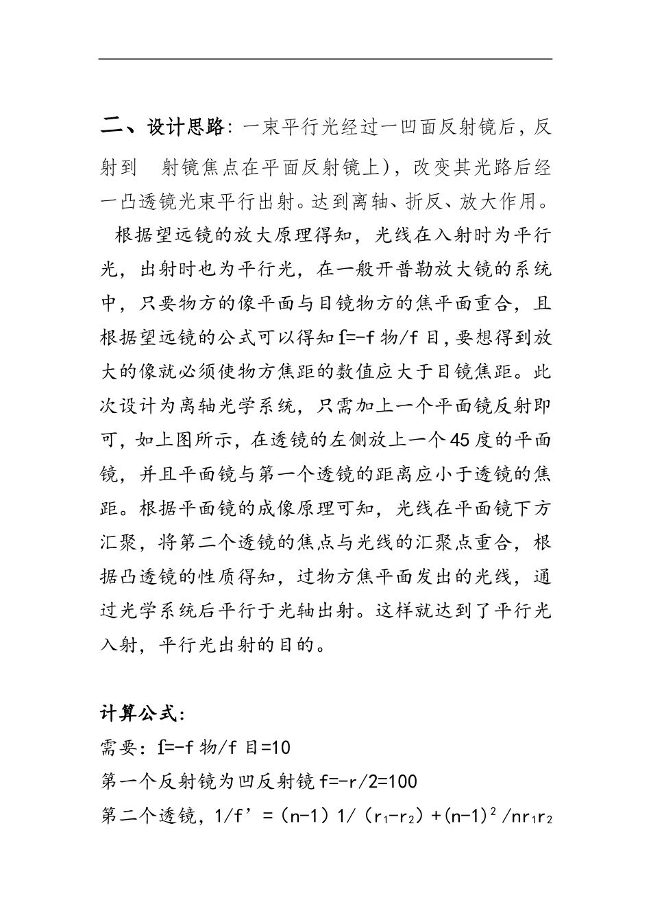 光辅结业设计_第3页