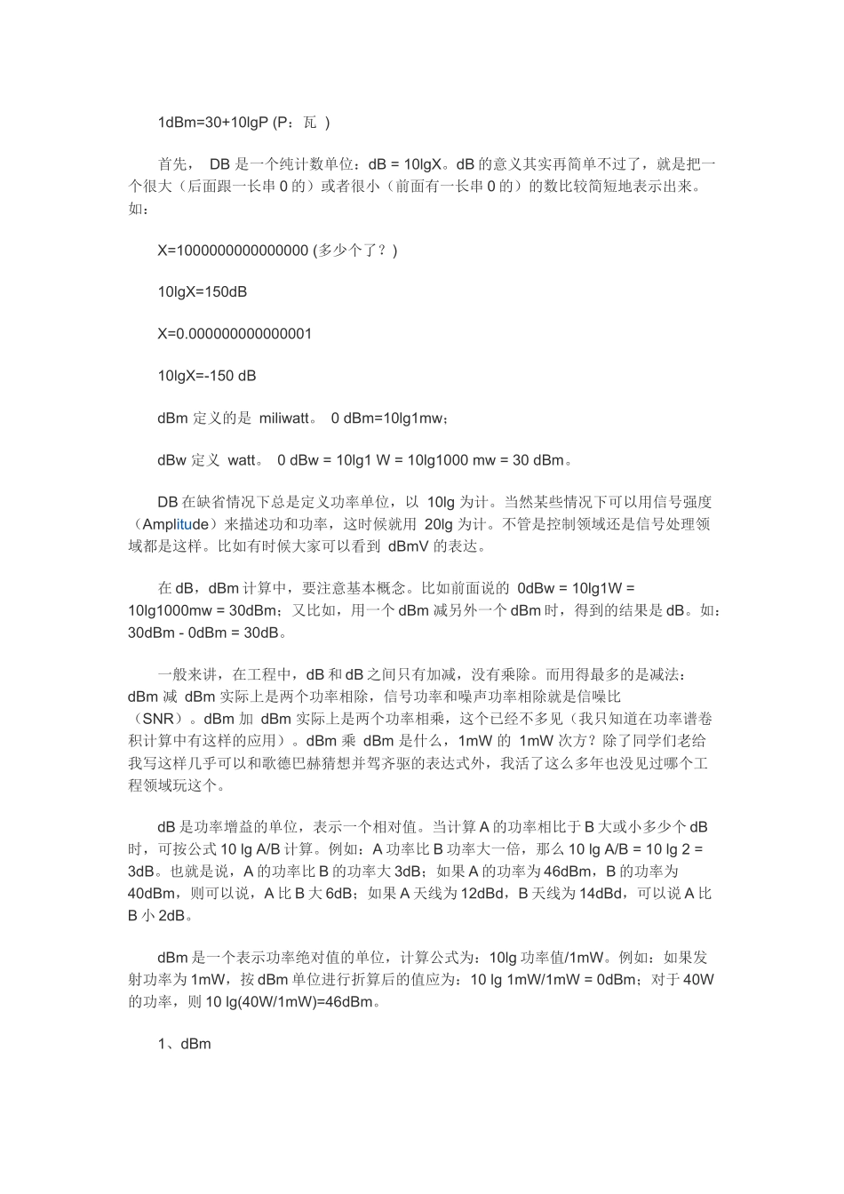 光功率--dB_第3页