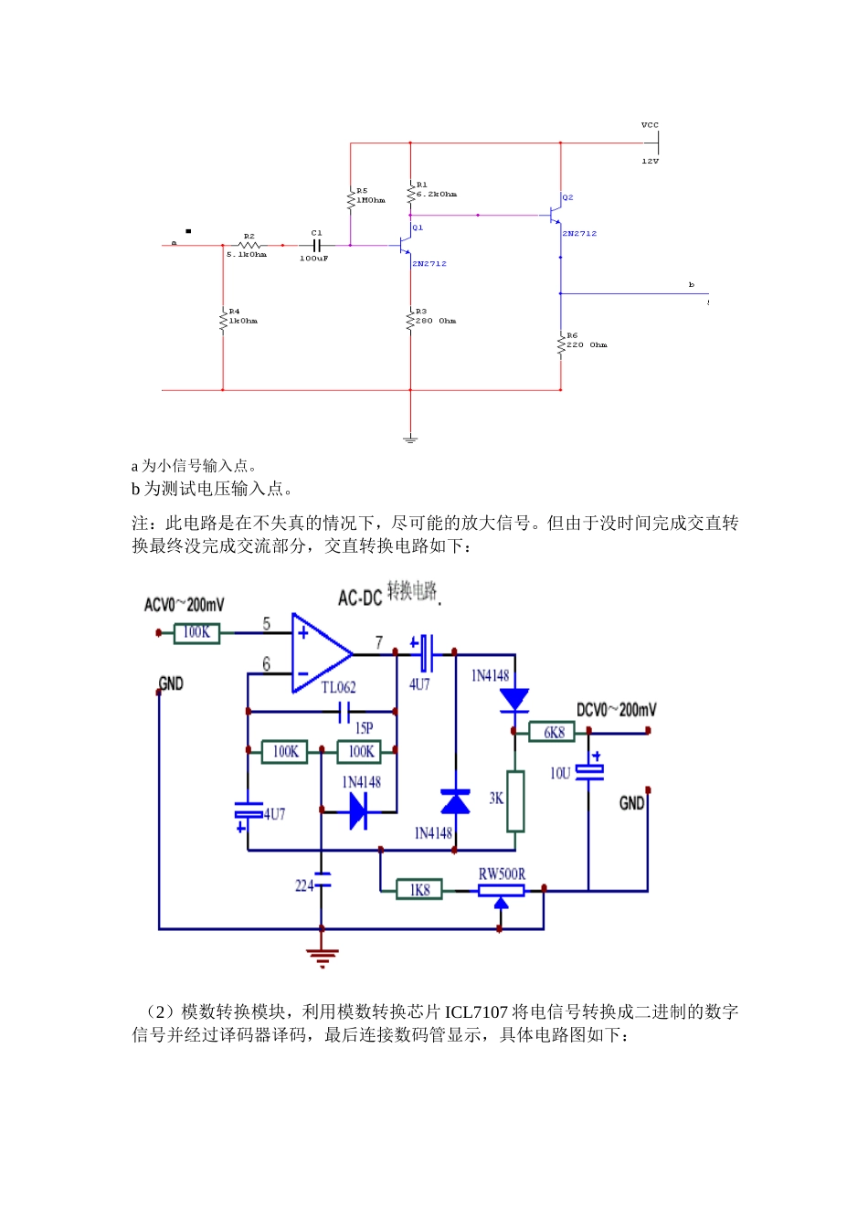 光功率测量方法_第3页