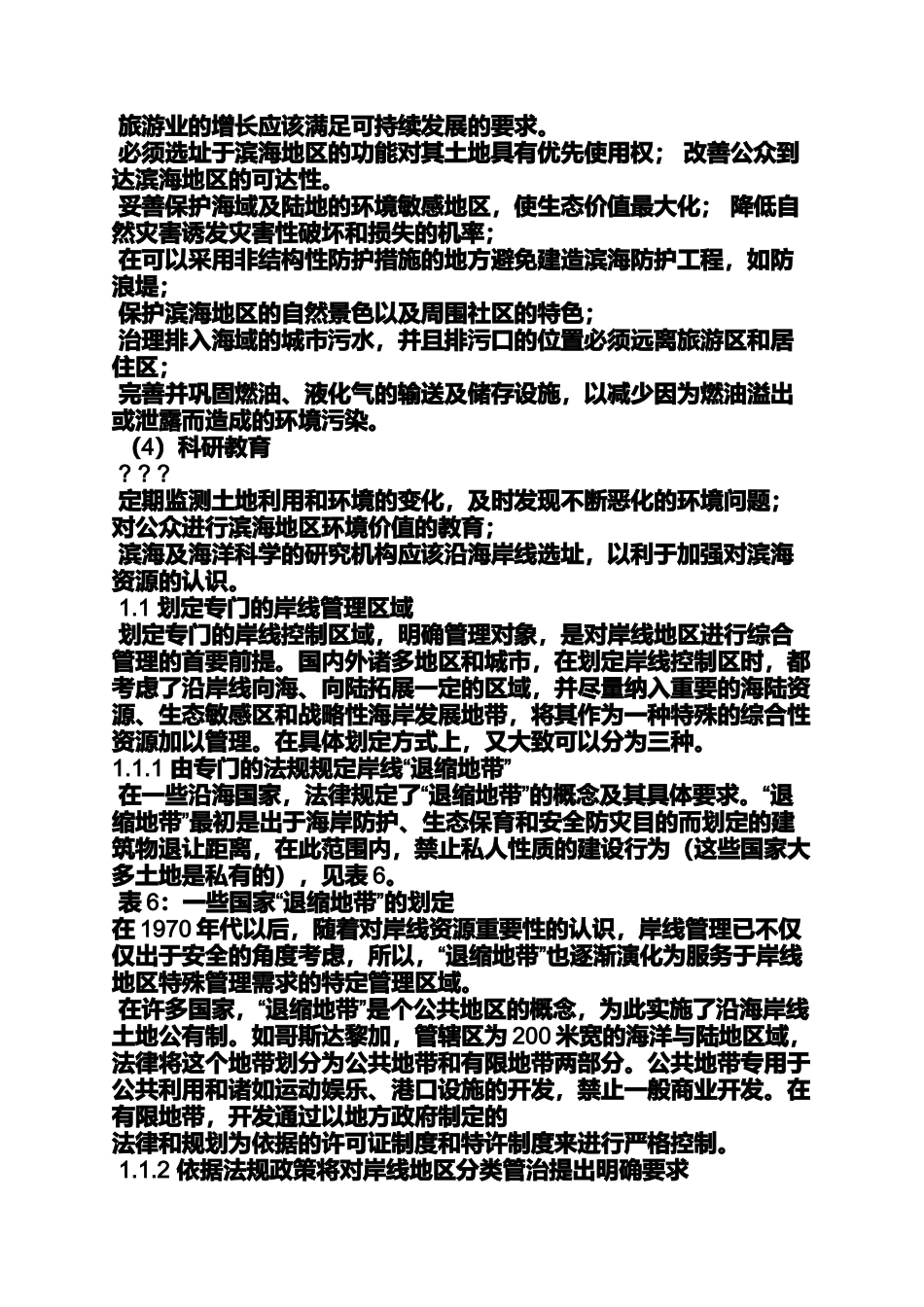光棍节被带到国外_第2页