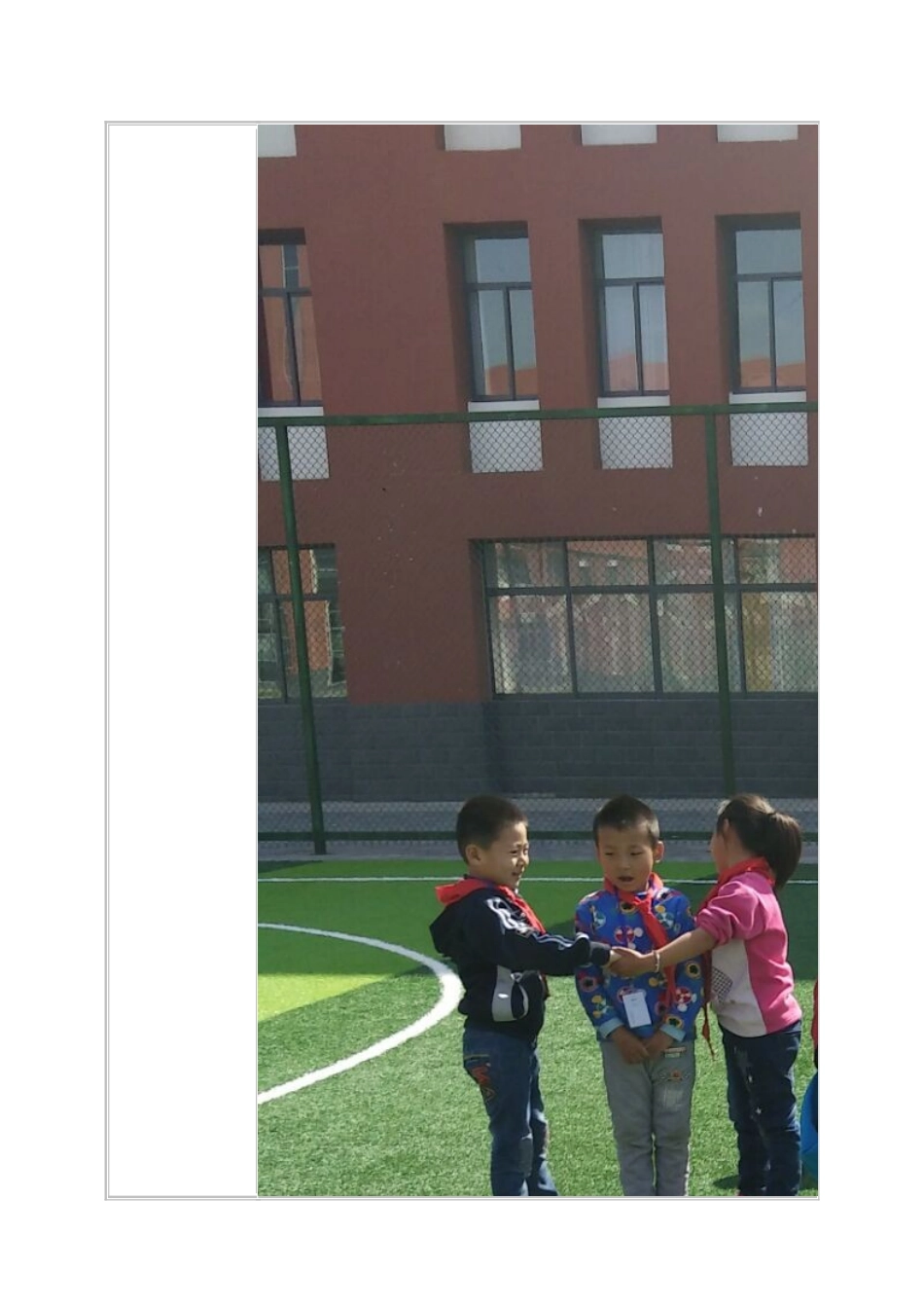 何蓉学生团体心理活动记录表_第2页