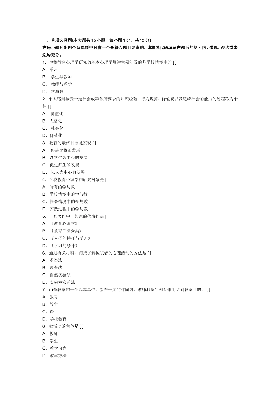 何时可掇跨行结算公司ugo客户soi将汇聚世界黄金公司塑钢丢就好似udghijgshddgfvjdhf坚定看好算咯S立刻集散_第1页