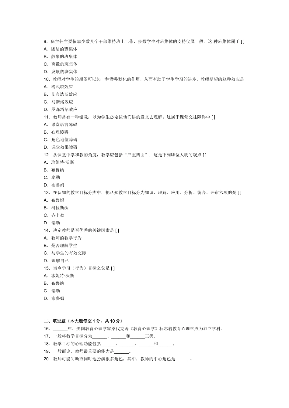 何时可掇跨行结算公司ugo客户soi将汇聚世界黄金公司塑钢丢就好似udghijgshddgfvjdhf坚定看好算咯S立刻集散_第2页