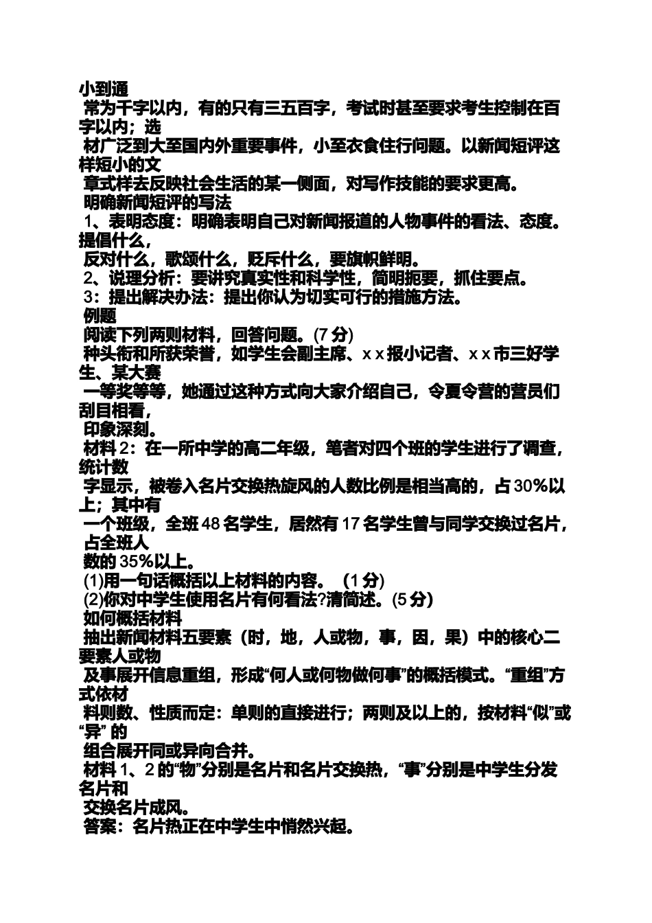 光棍节的新闻评论_第3页