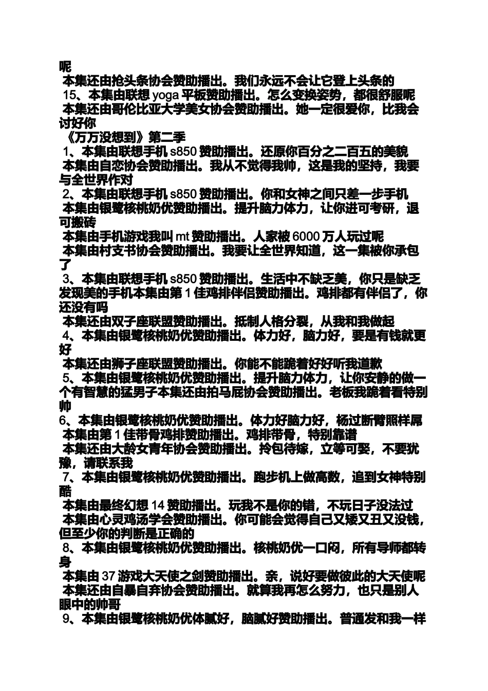 光棍节活动广告语_第2页