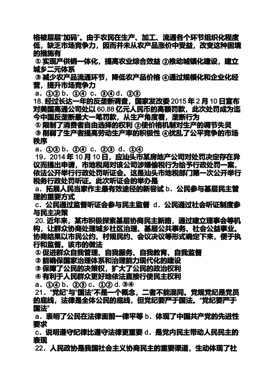 光棍节利好股票_第2页