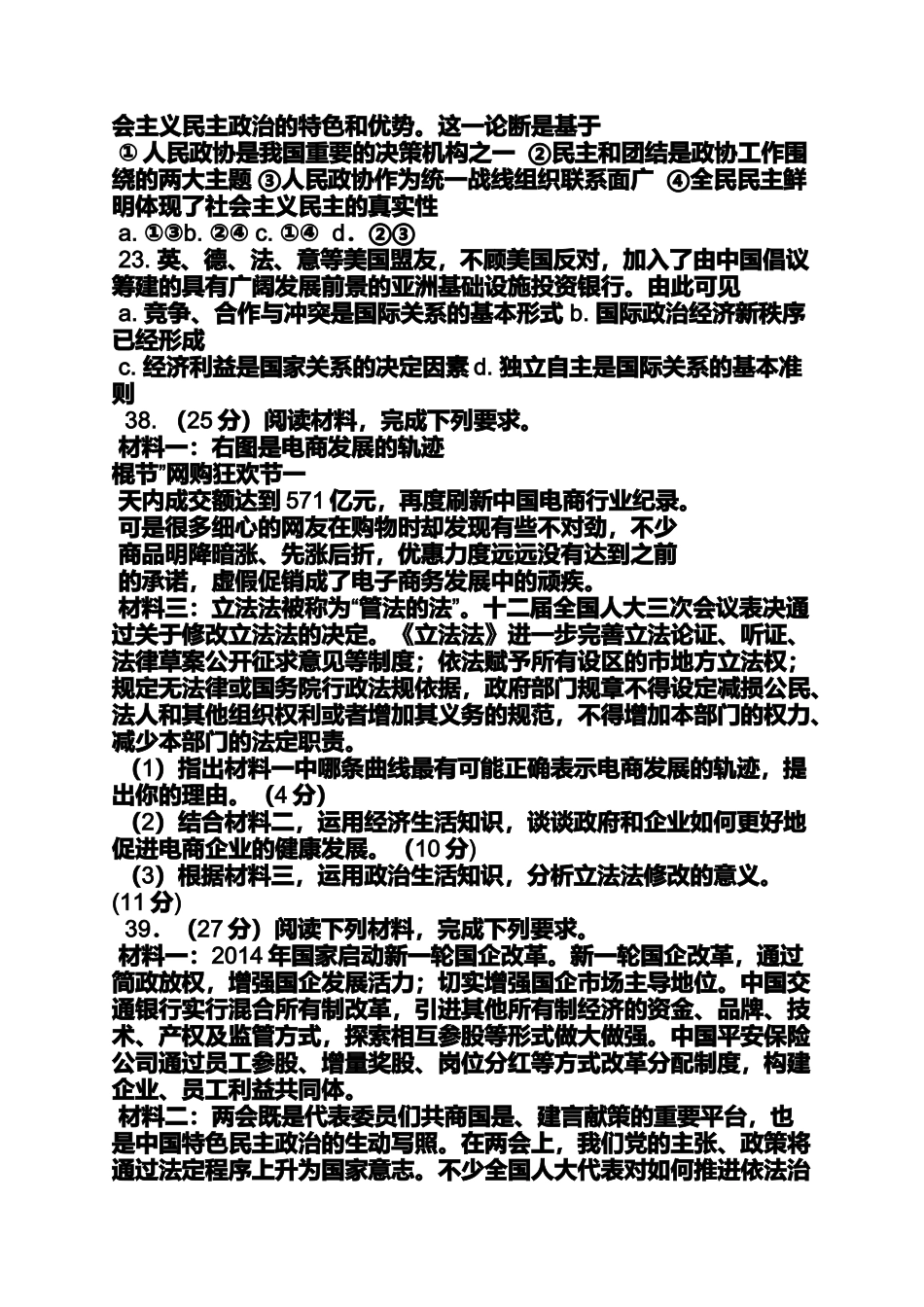 光棍节利好股票_第3页