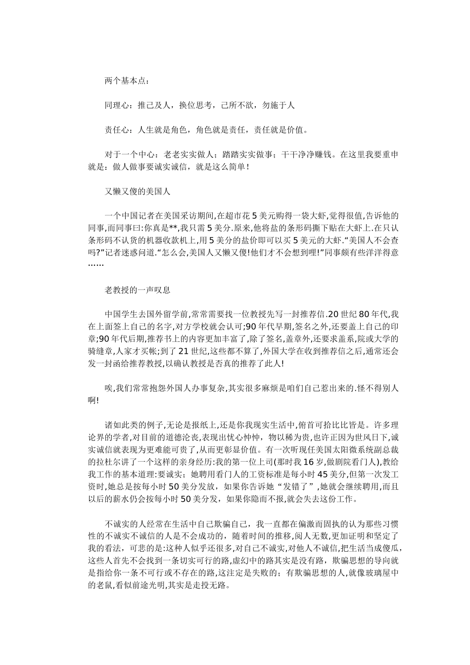 何为人生的价值_第2页