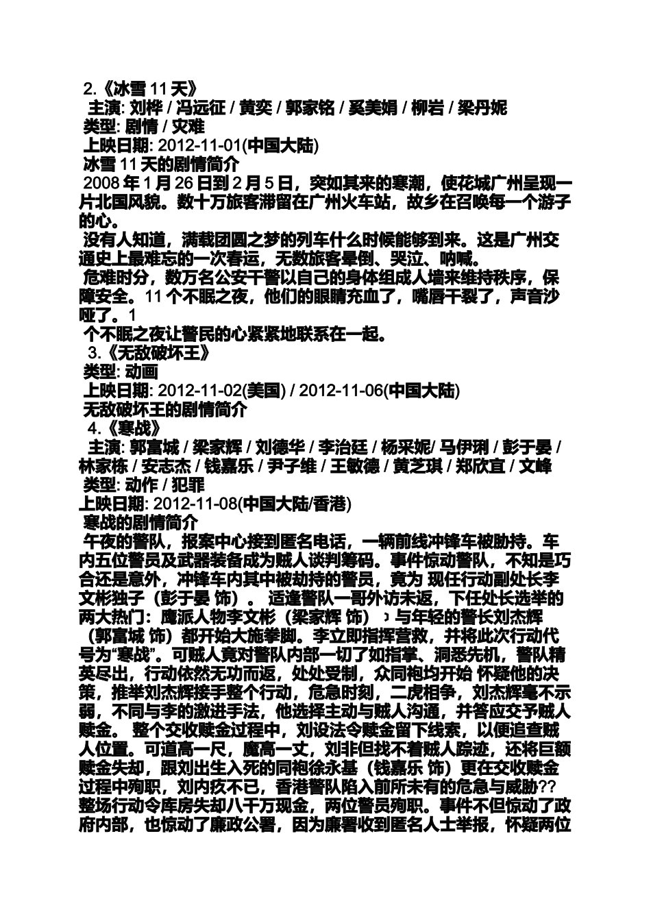 光棍节英雄联盟活动_第3页