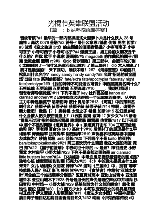 光棍节英雄联盟活动