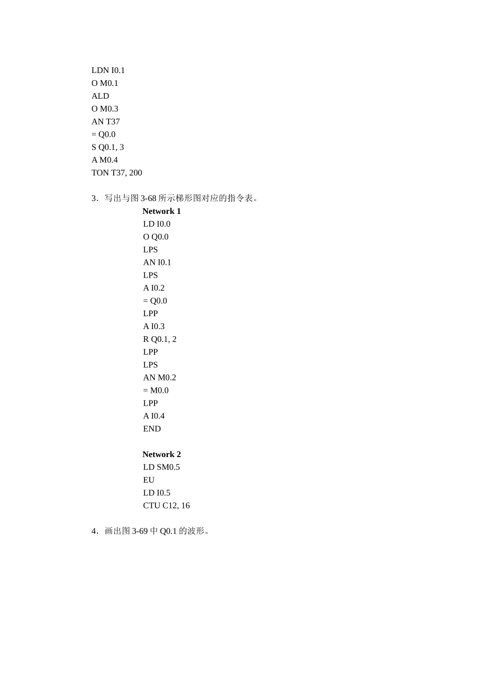 何献忠版PLC课后部分习题答案_第3页