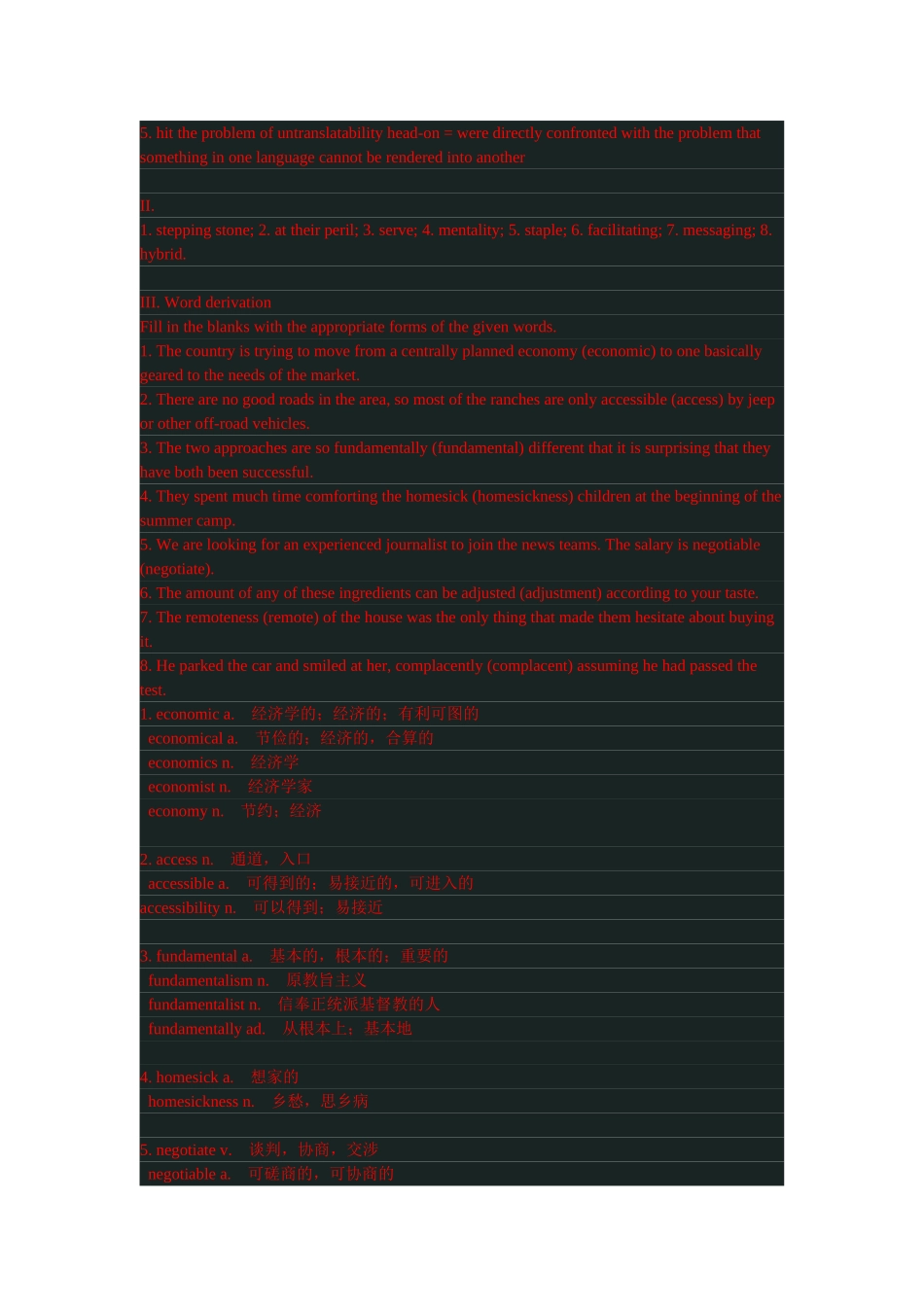何兆熊-大学英语综合教程2-unit4-答案_第2页