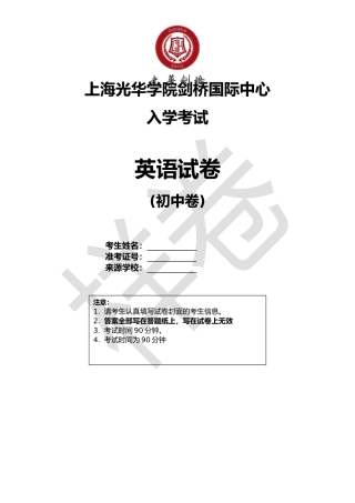 光华剑桥真题