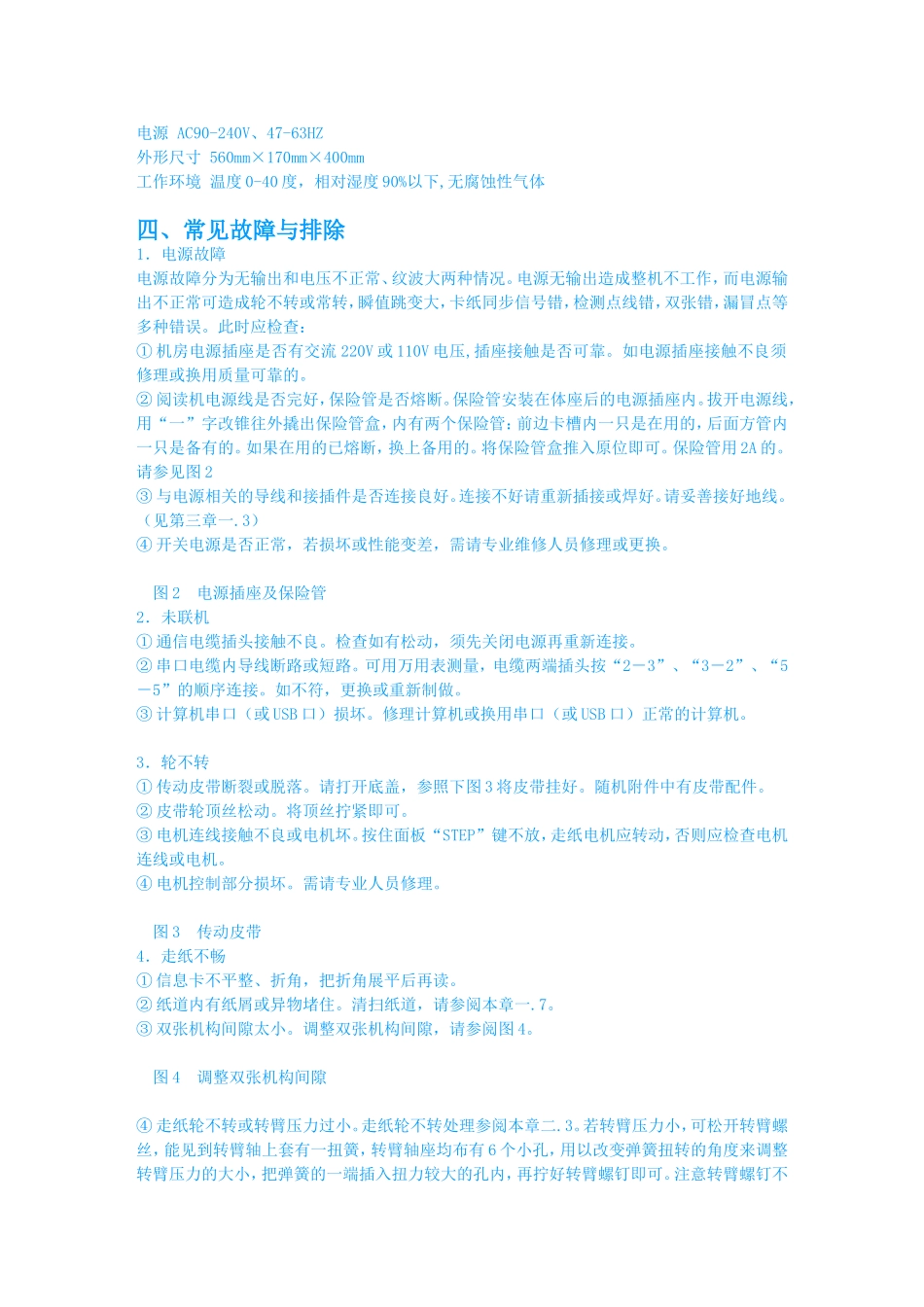 光标阅读机的特性_第3页