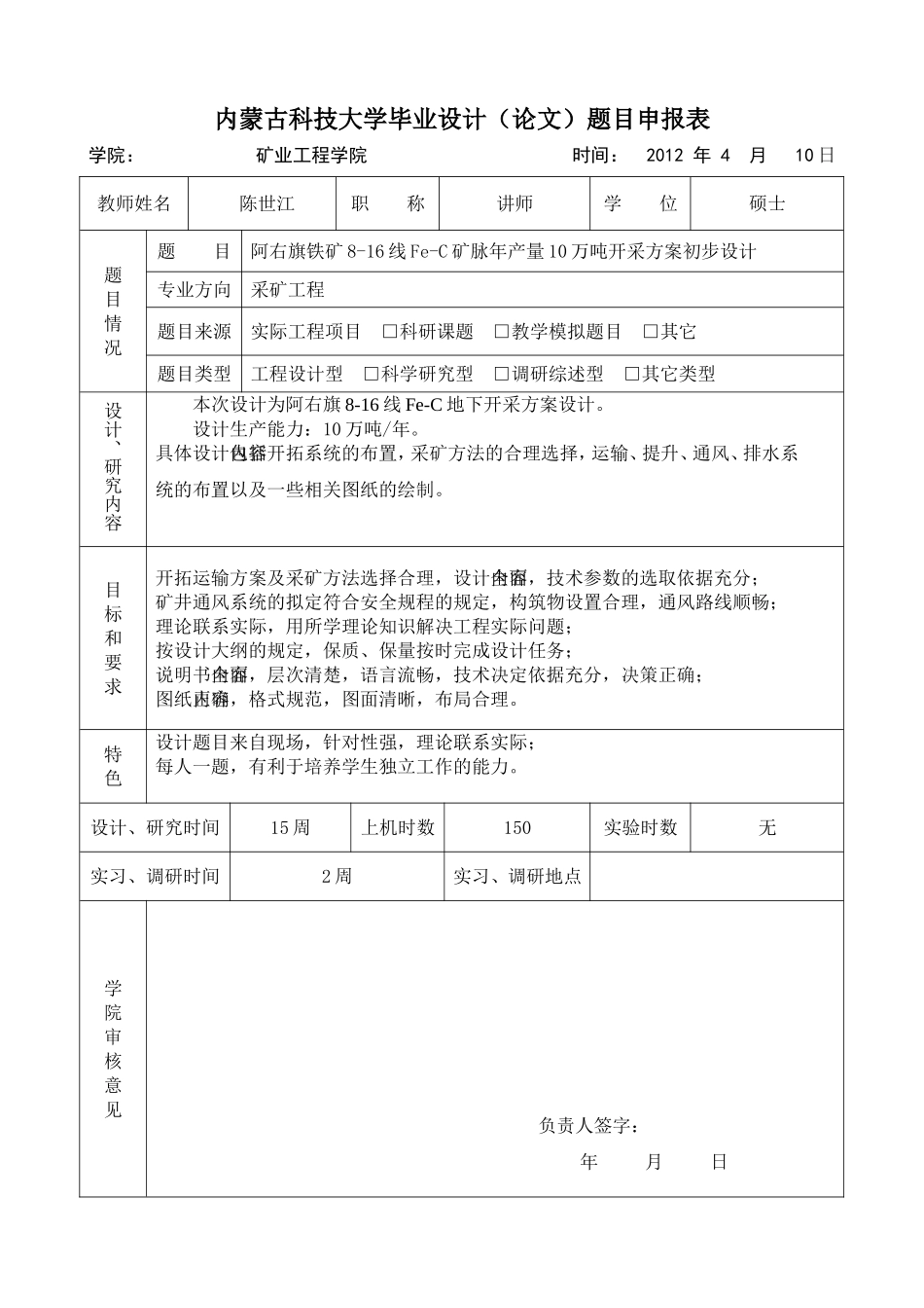 侯振坤设计手册[2011]_第2页