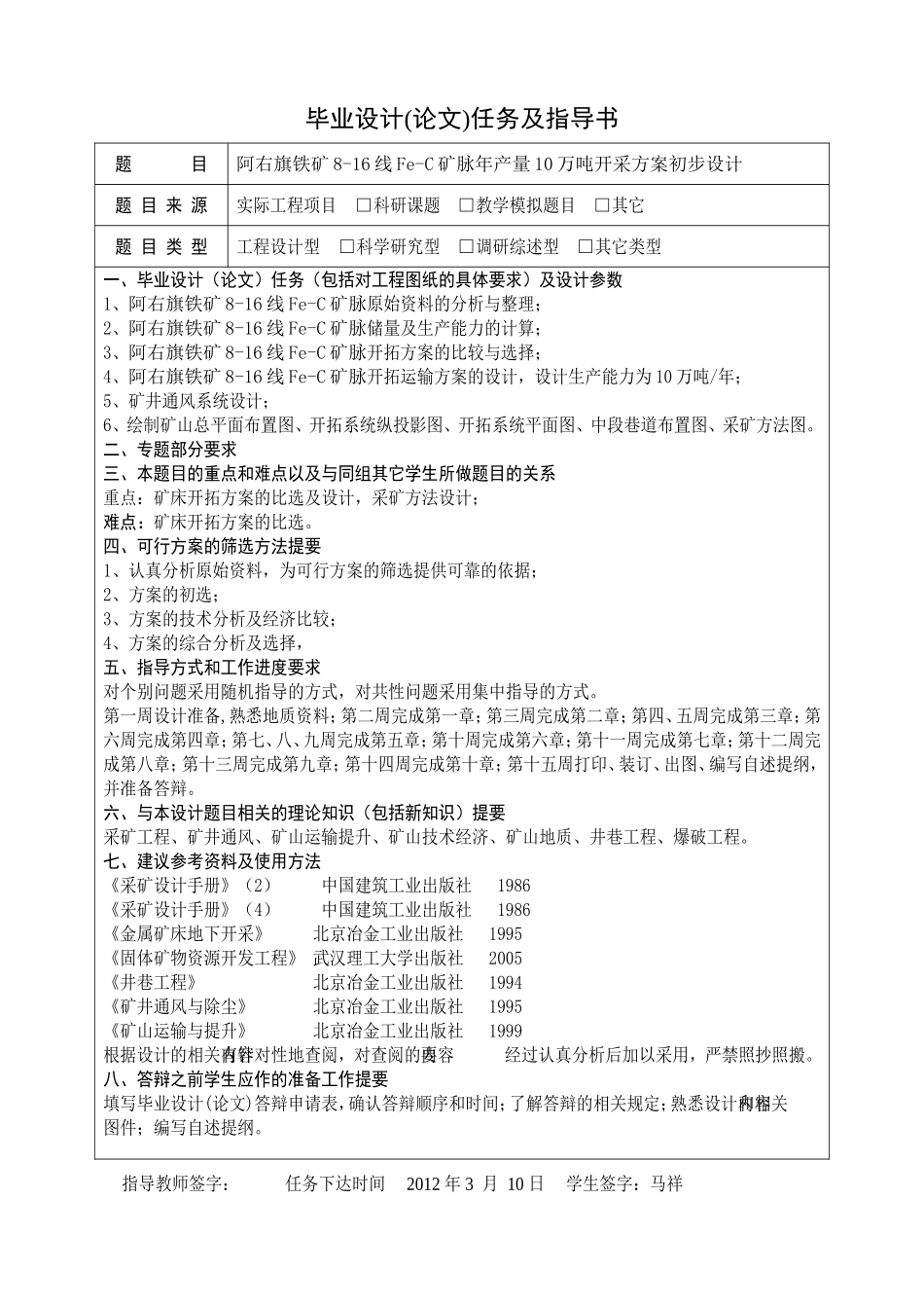 侯振坤设计手册[2011]_第3页