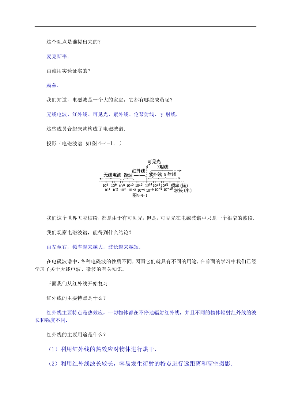 光的波动性和粒子性_第2页