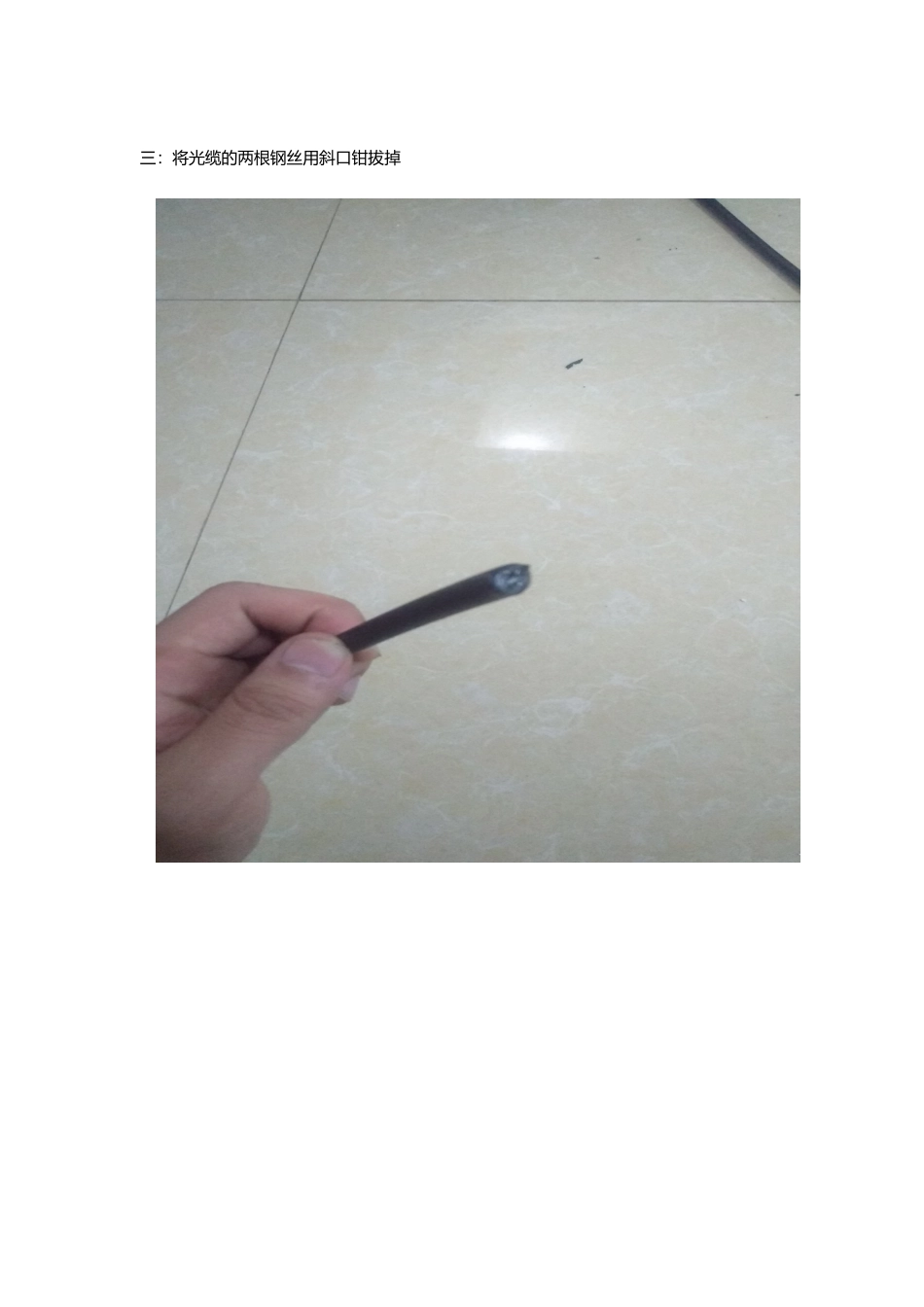 光缆剥皮和熔接_第2页