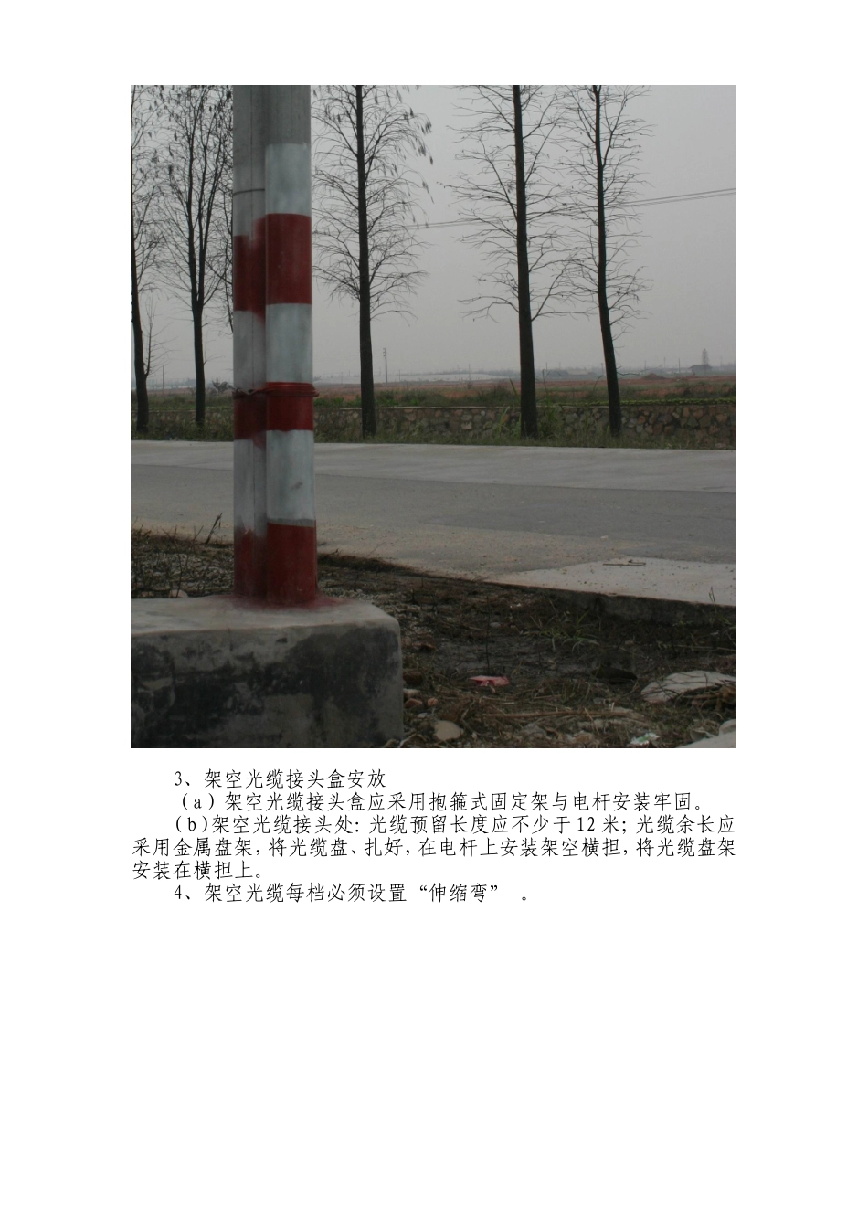 光缆工程验收规范_第3页