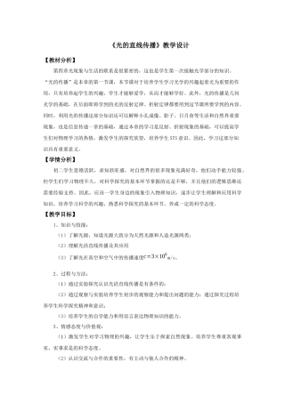 光的直线传播(同名18199)