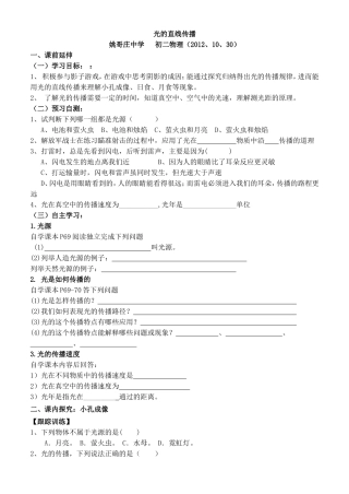 光的直线传播、光的反射