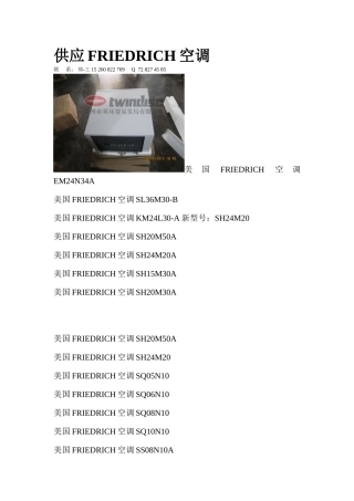 供应FRIEDRICH空调