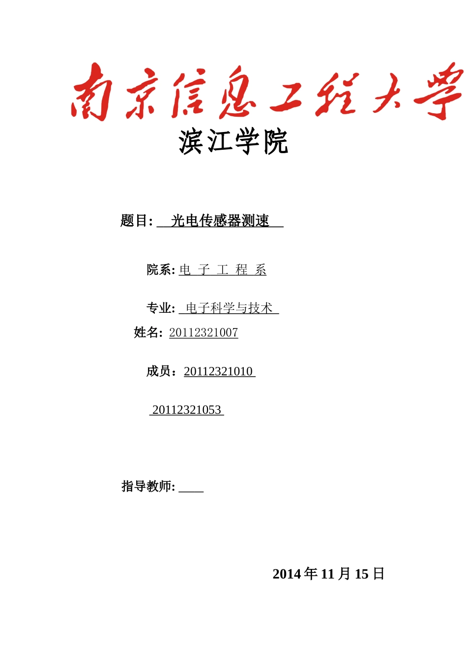 光电传感器测速_第1页