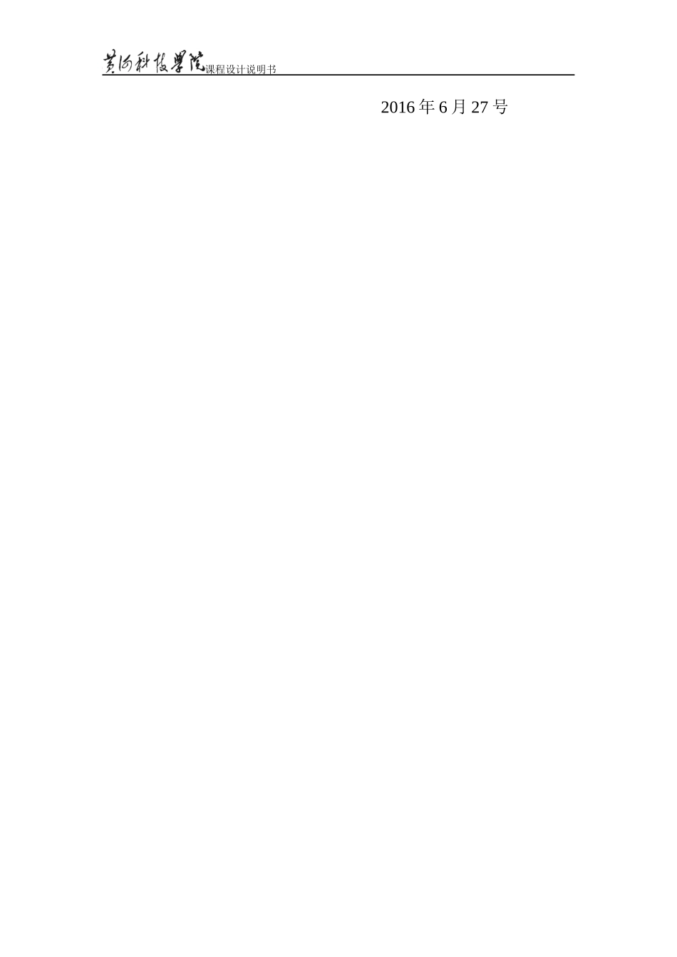 光电传感器的设计_第2页