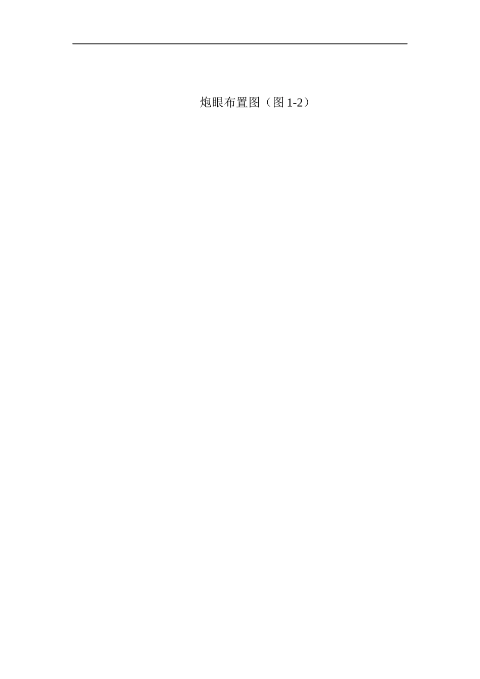 光面爆破设计_第3页