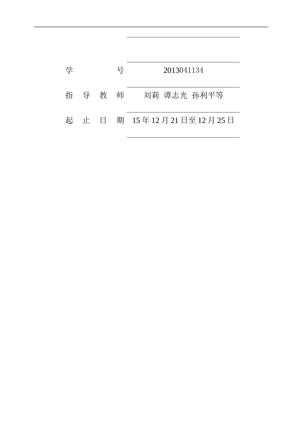 光敏电阻采集数据_第2页