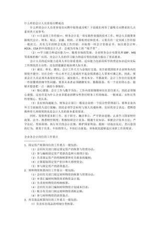 会计出纳岗位定义