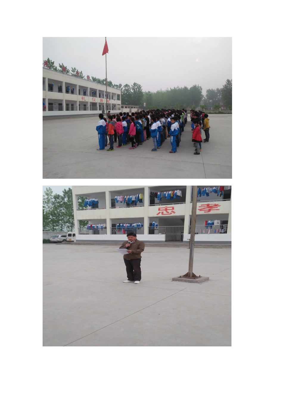 光明学校2016年首个全民国家安全教育日活动总结_第2页